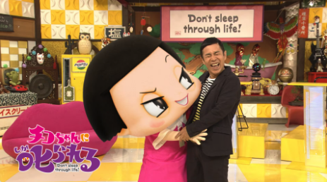 チコちゃんに叱られる！