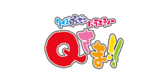 クイズプレゼンバラエティー Qさま!!