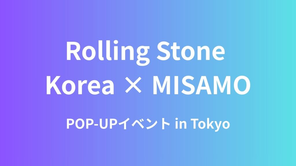 【NEWS】イベント協力