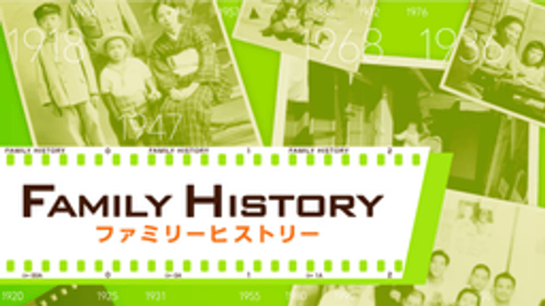 ファミリーヒストリー
