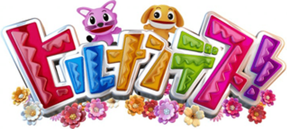 ヒルナンデス!