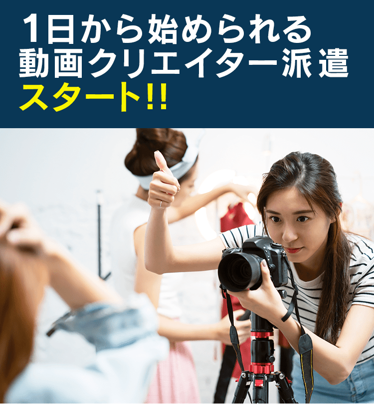 テレビ番組を作るスタッフ派遣(正社員)で日本一のFormulation I.T.S.（株式会社フォーミュレーションI.T.S.）