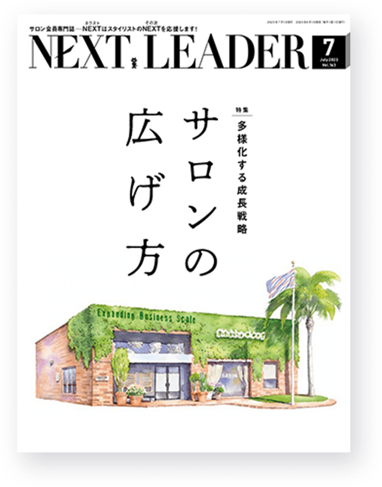 『NEXT LEADER』の本の表紙